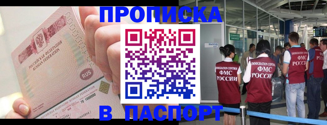 прописка от собственника в Щиграх