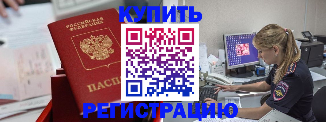 миграционный учет в Щиграх