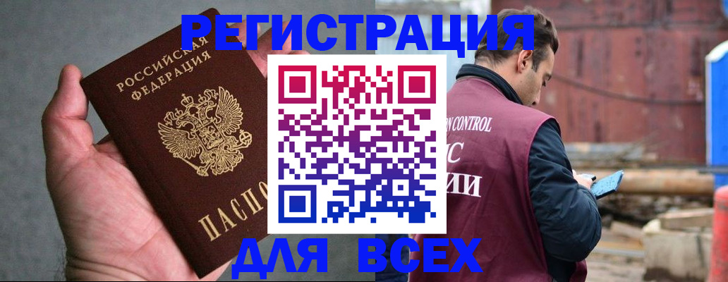 прописка гарантия в Щиграх